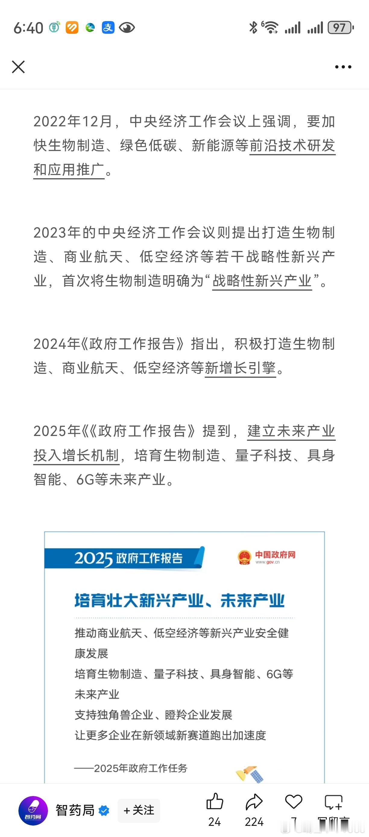 昨晚在v+群分享了这份资料，作个通盘衡量。主流方向，作了大致考虑。板块中，还是要