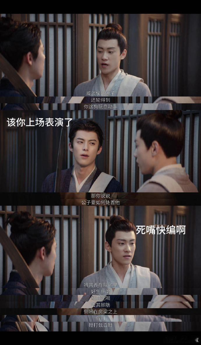 宝子们，快来围观！《大奉打更人》第6集太上头了，许七安的魅力简直无法挡，智勇双全