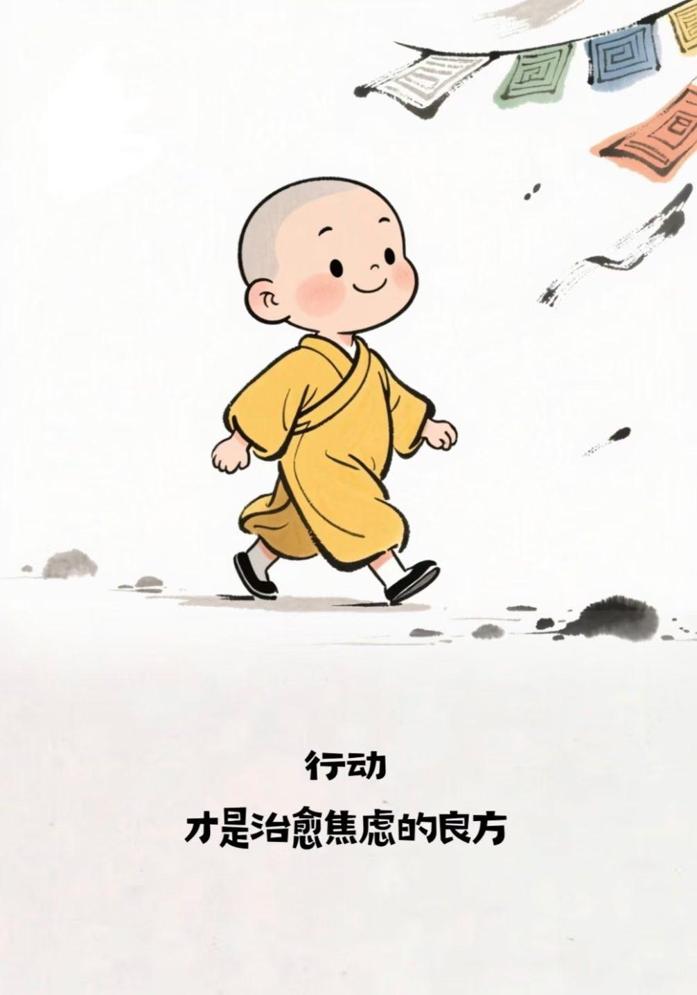 行动确实能够治愈焦虑！

很多时候，我们之所以会焦虑，是因为想得过多，却迟迟不肯