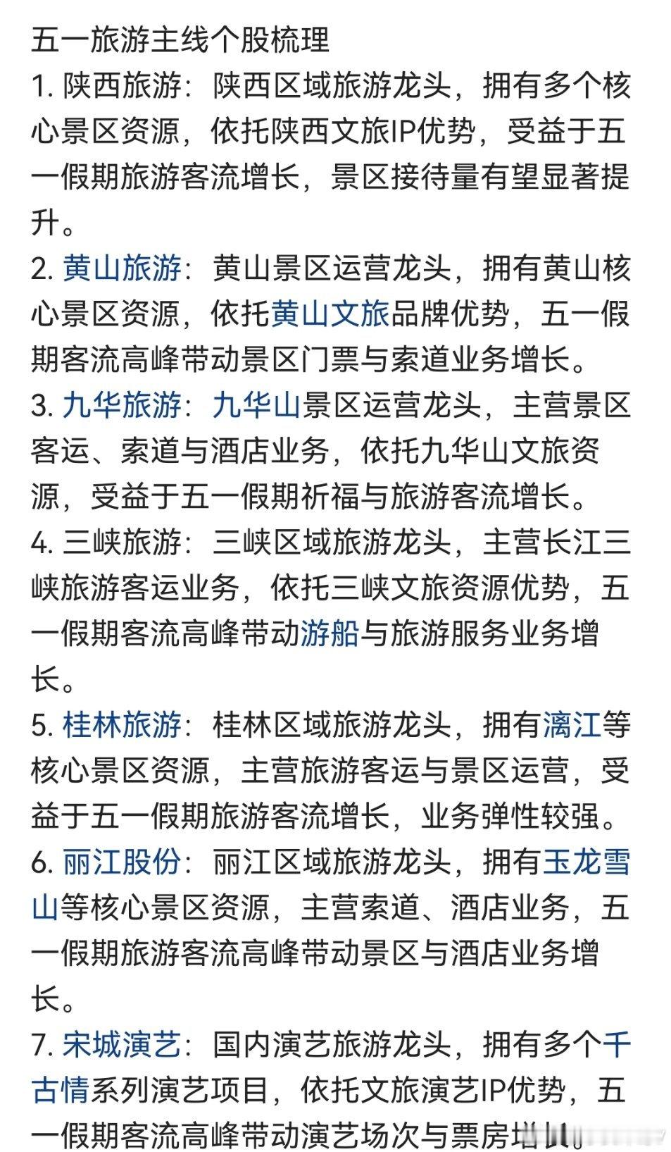 汕头金山中学放学场面五一消费旺季火力全开！零售消费+五一旅游两大主线龙头 