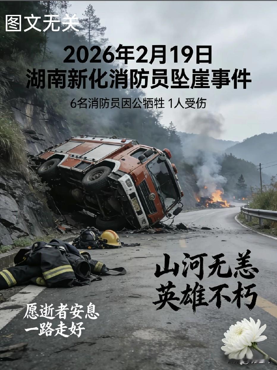 消防员，是和平年代里牺牲最多、奉献最大、离危险最近的英雄群体。
 
他们没有硝烟