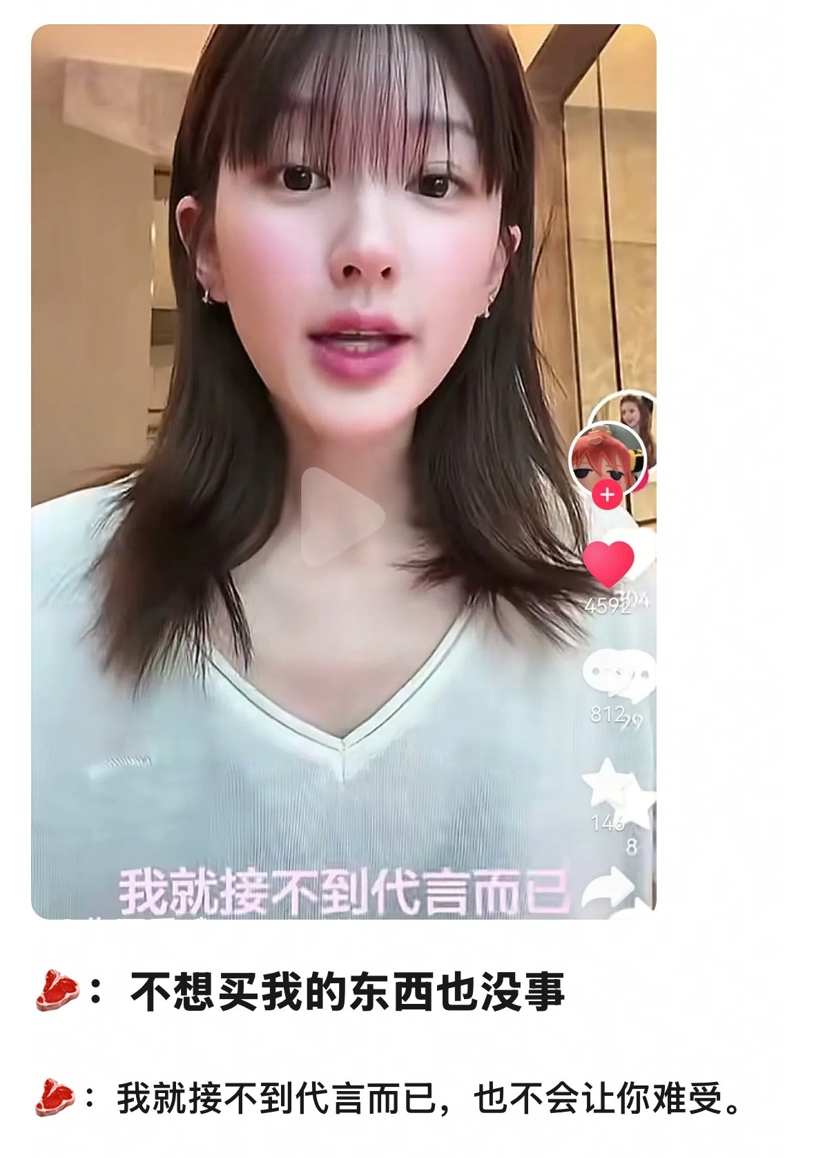 赵露思直播居然拿粉丝不买她就接不到代言而已这种话威胁，要不别走拍戏的弯路了，直接