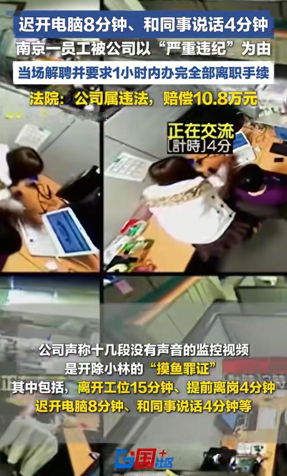 迟开电脑8分钟，跟同事说了4分钟话，提前4分钟下楼等电梯。这些事，你说哪个上班的