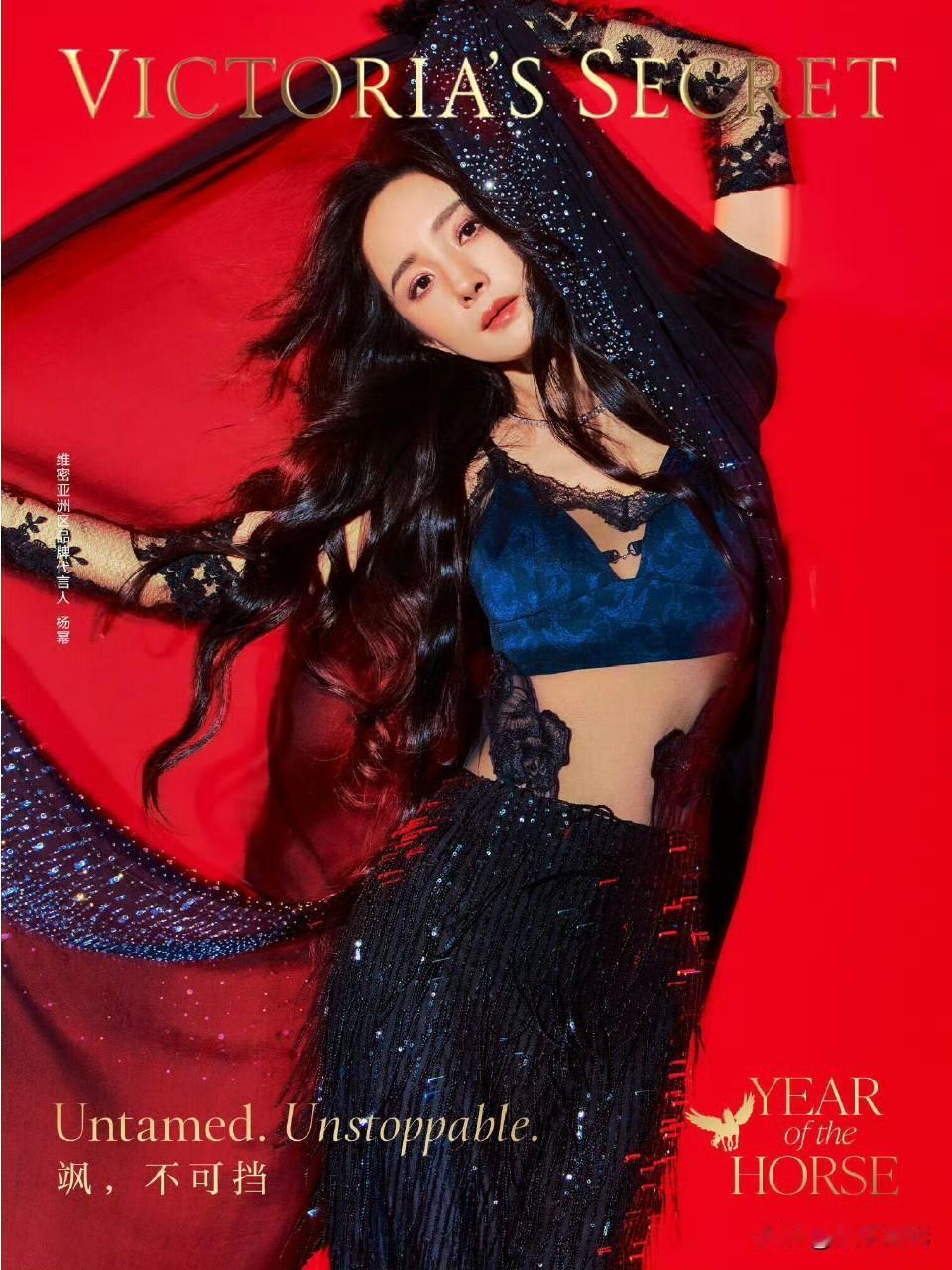 杨幂维密新春宣传照[惊喜]想要大幂幂的维密红包封面