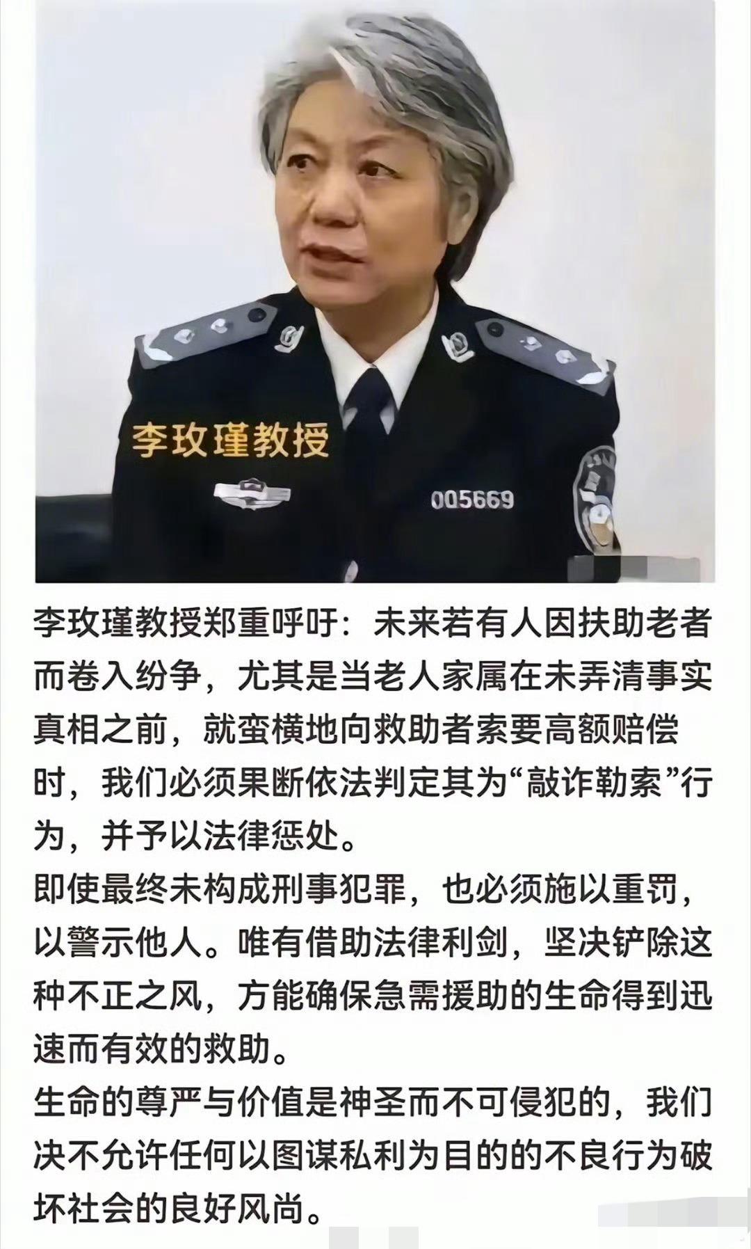 完全💯赞同李教授的提议！
有些高知群体，竟也不分事实！
诸如法官、检察官之类！