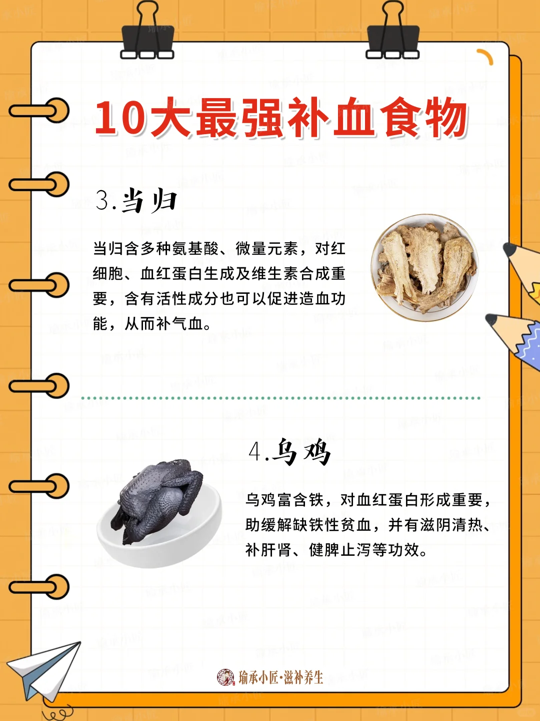 🔥10款超强补血美食大揭秘！