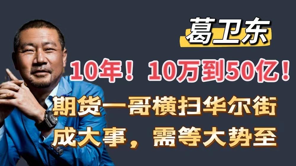 人这辈子，抓住一次大的机会都足以发达！仅2007-2008年那一次金融危机，就让