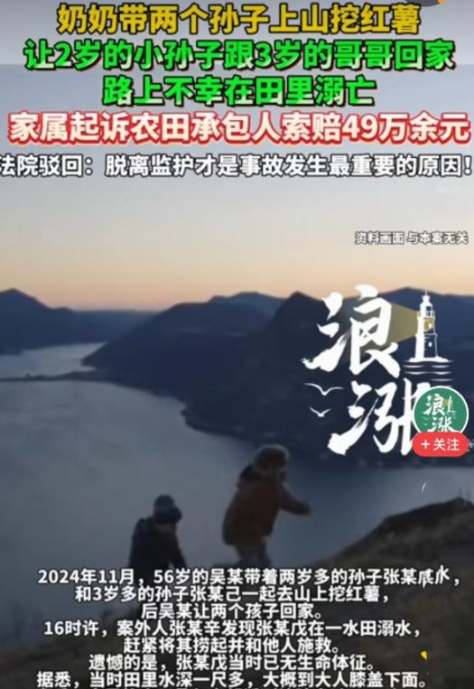 真无赖！云南，56岁的女子带着2岁多和3岁多的两个孙子上山挖红薯，她想多挖一些，