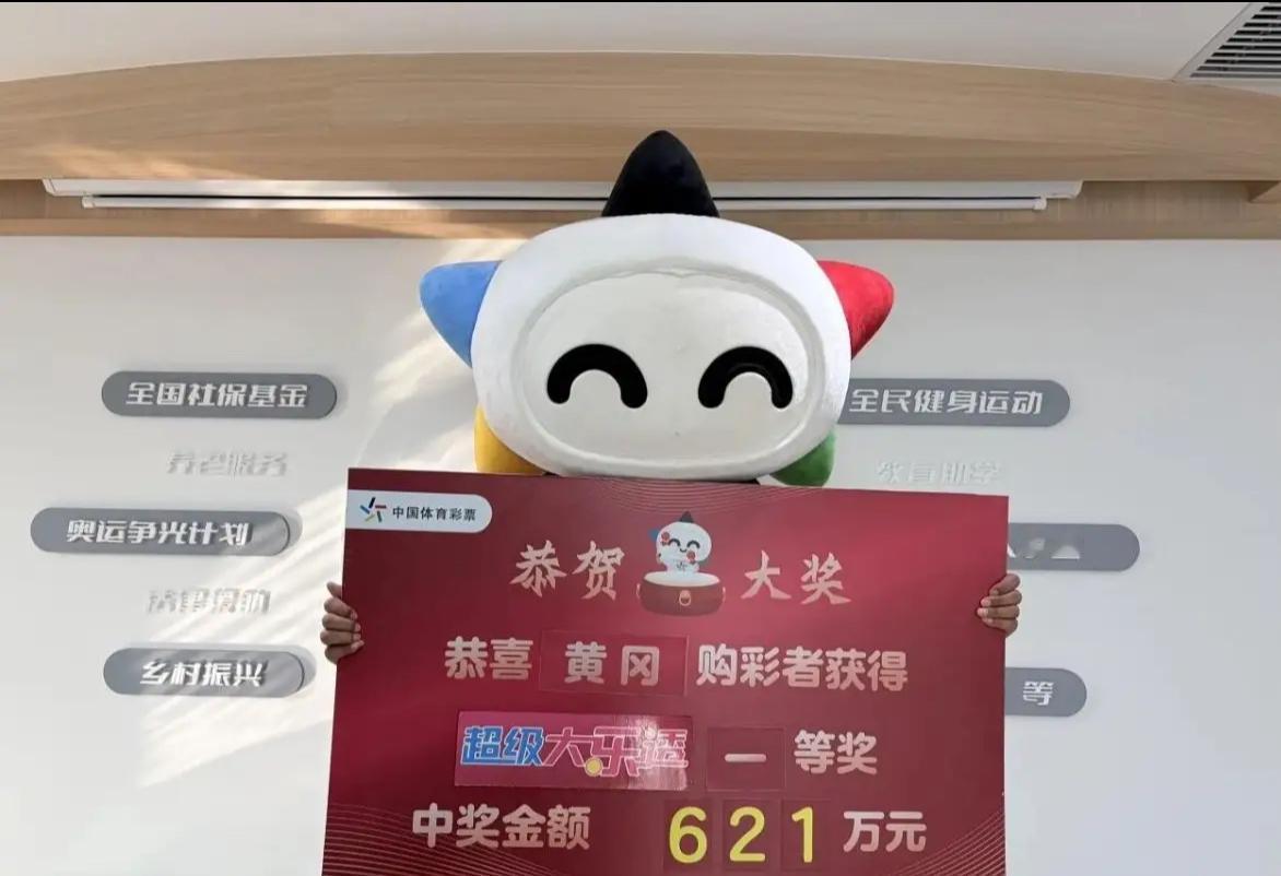 幸运降临之时，不忘感恩之心——大家是否还记得，大乐透第25144期，湖北武穴的路