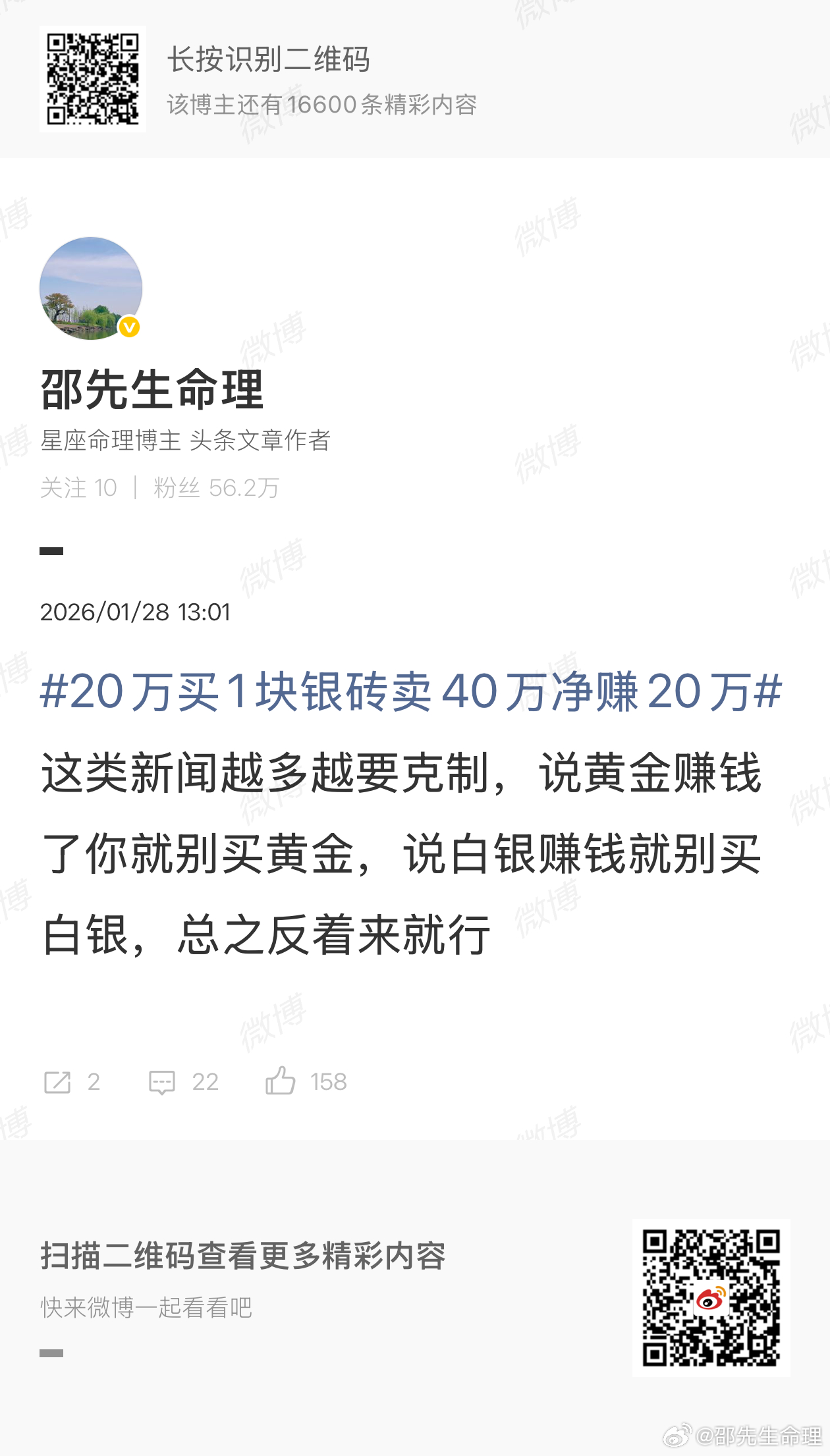 黄金一直跌刚有粉丝留言说某大湿预测黄金暴跌，这事还需要预测么？是个常识问题，涨的
