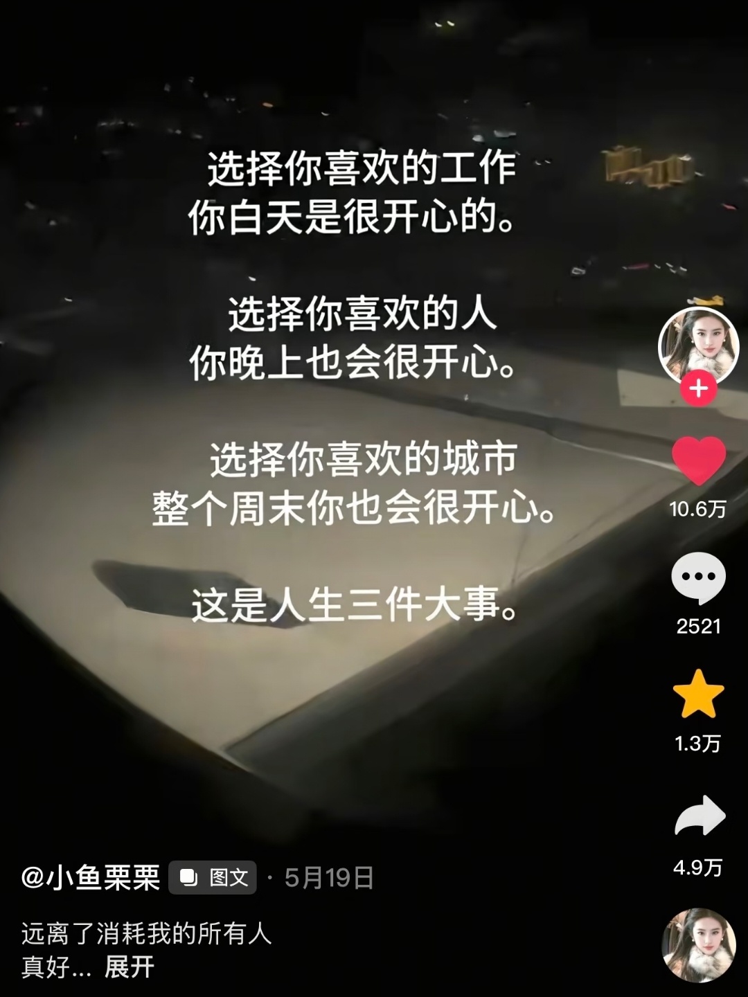 存档一些很旺自己的文案！ ​​​