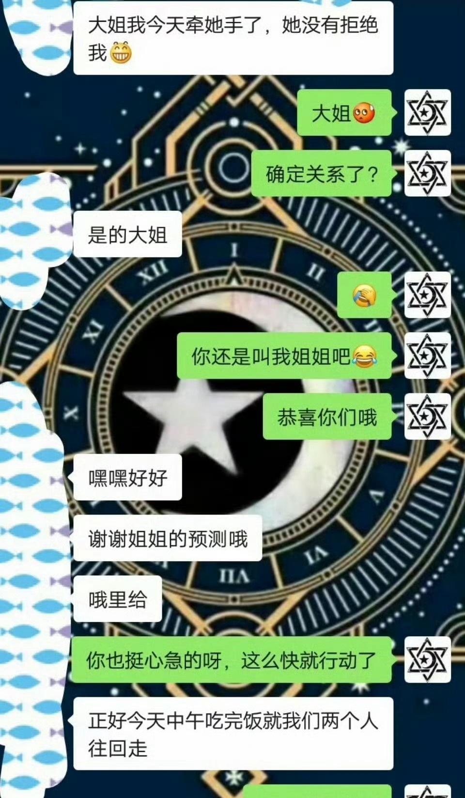 【塔罗🌋反馈】这小伙变得真快，没对象时称我为“姐姐”，而一旦有了心仪的姑娘，我