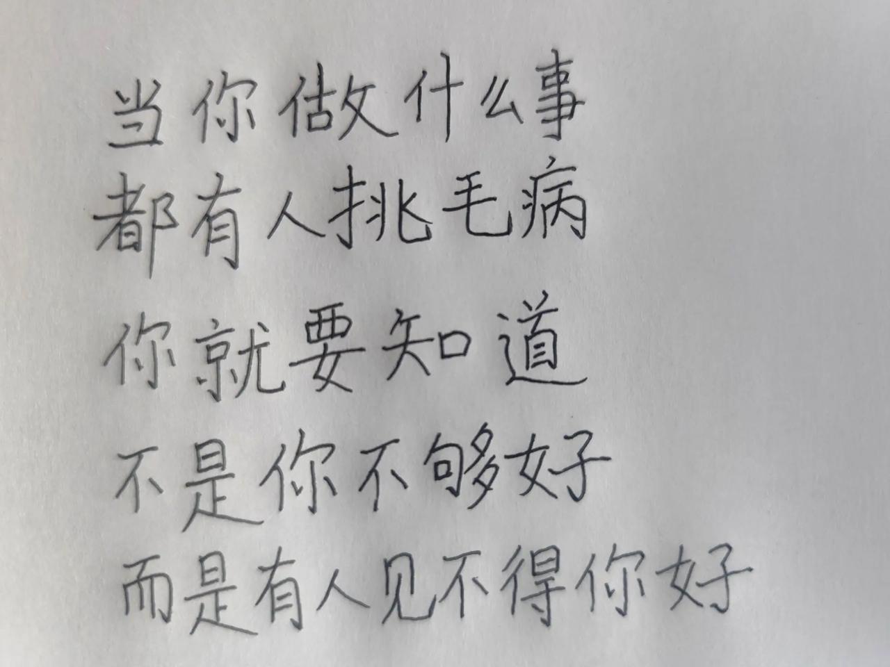 每日一句。我都不知道我什么时候转发的日常，有可能是我瞌睡手抖不小心点了下转发出去