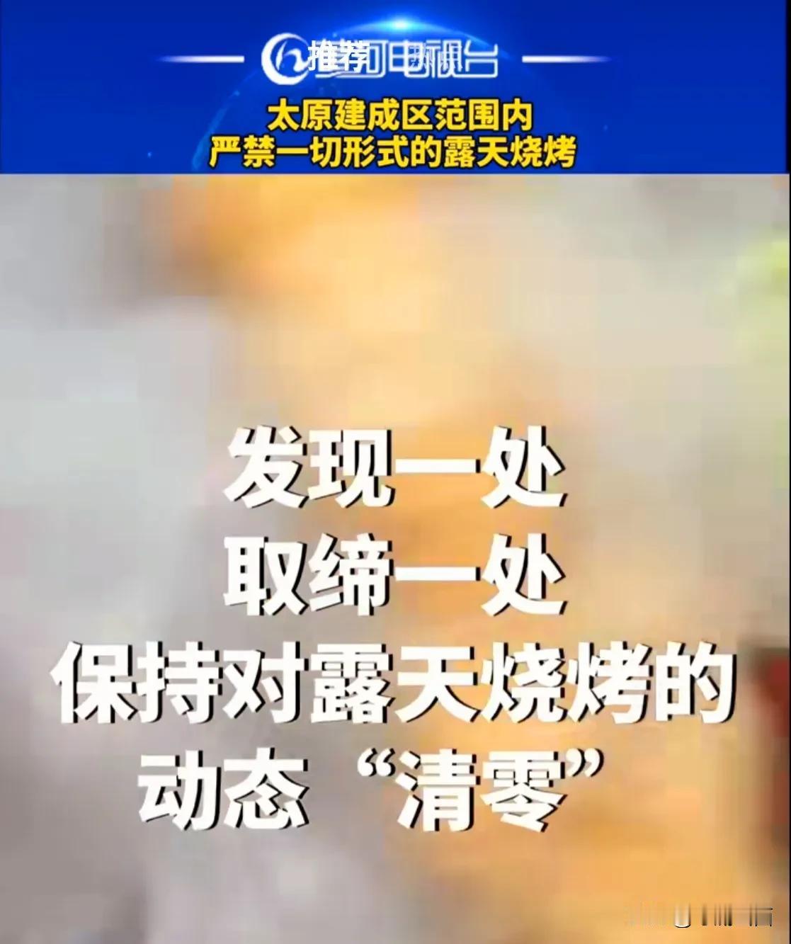 山西太原的领导们总是从经验中获得最错的那个结果！总是和大趋势背道而驰，最恰当的时