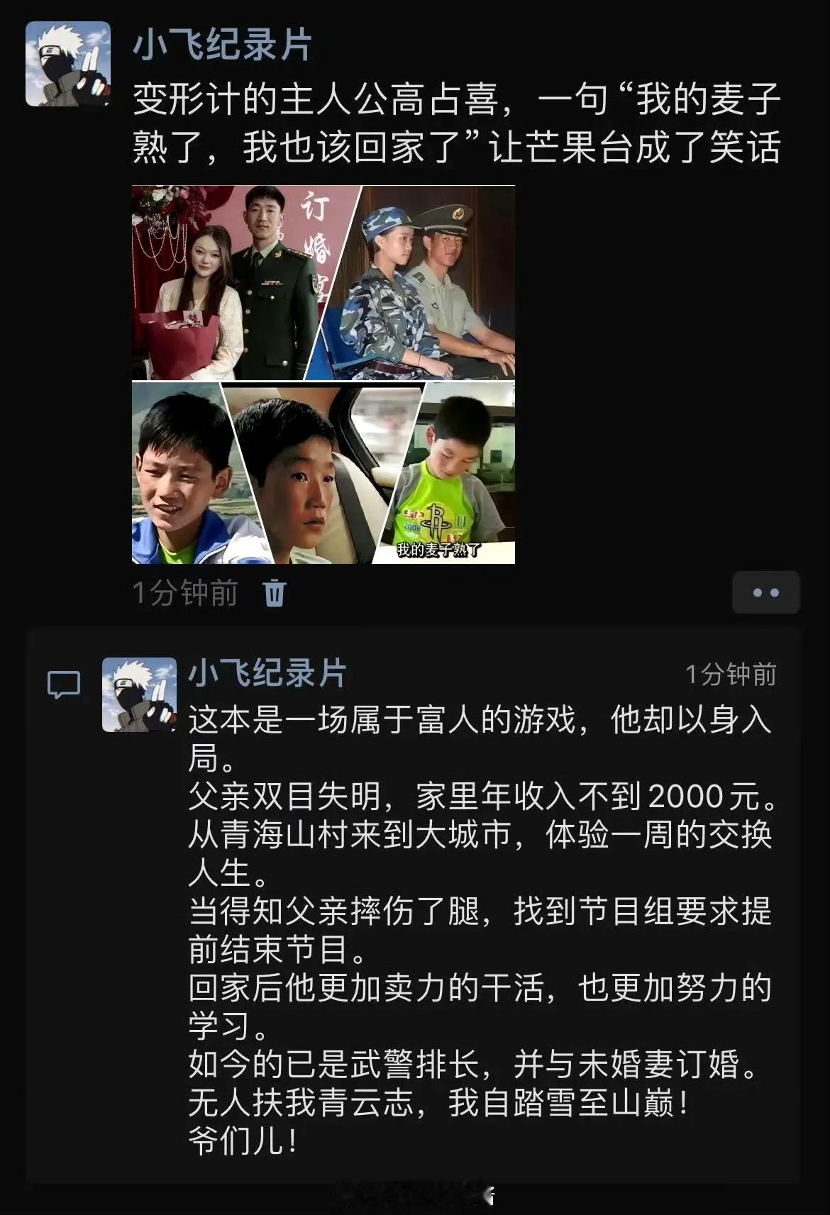 先尝尝肉是什么滋味，在去凭本事吃到肉 ​