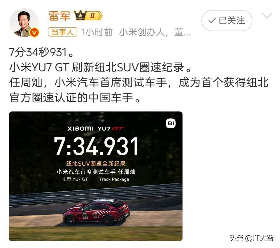 小米YU7GT纽北赛道创记录，我不看好！
严格来说，小米是一家营销大于研发的企业