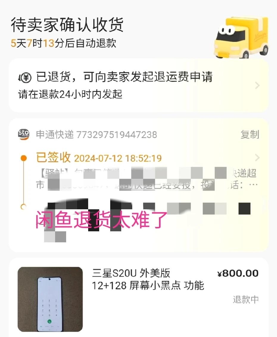 不能再在闲鱼是买东西了

买了一部荣耀手机结果外屏换过，，关键咱还看不出！
摄像
