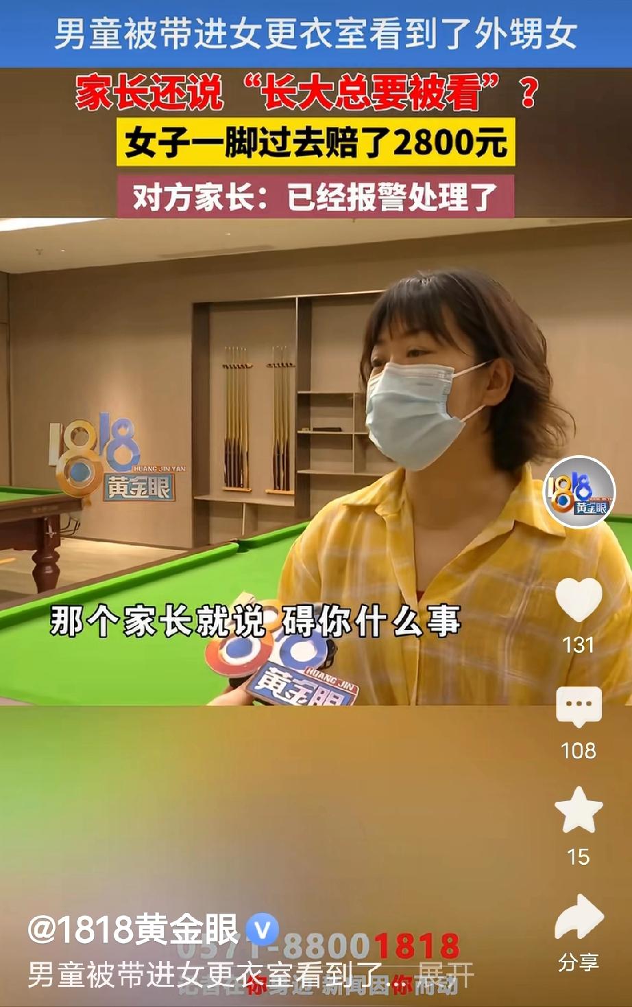 杭州余杭，女子带着外甥女游完泳，到更衣室换衣服，不料，干净衣服没穿上，一家长带着