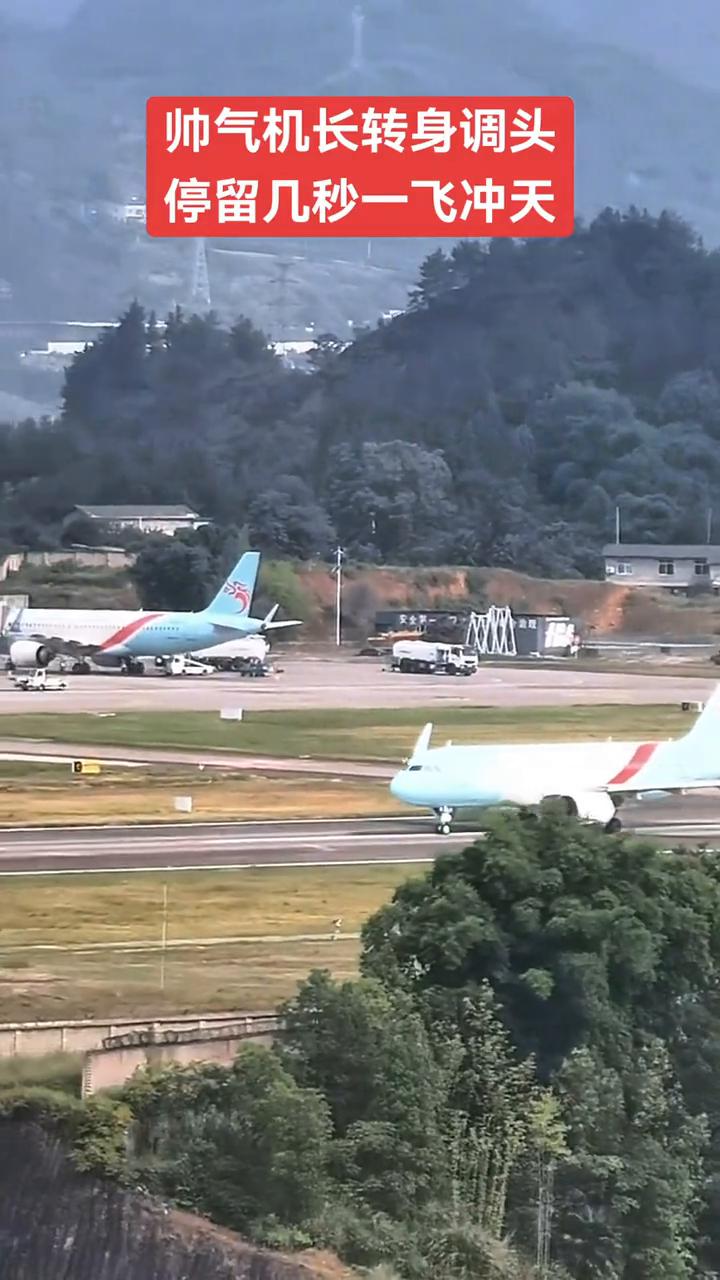 帅气机长转身调头，停留几秒一飞冲天。