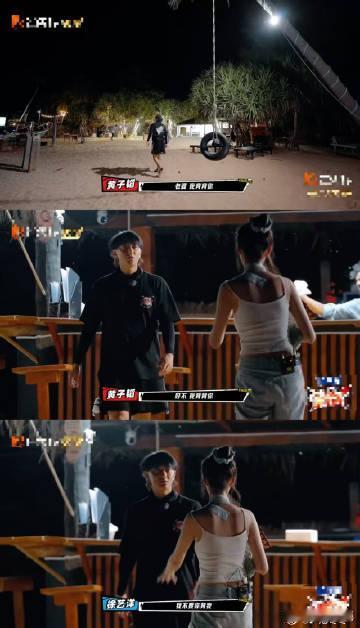 黄子韬训斥徐艺洋露腿小伙小妹换游记黄子韬和徐艺洋从否认恋情到大方秀恩爱，真实的样