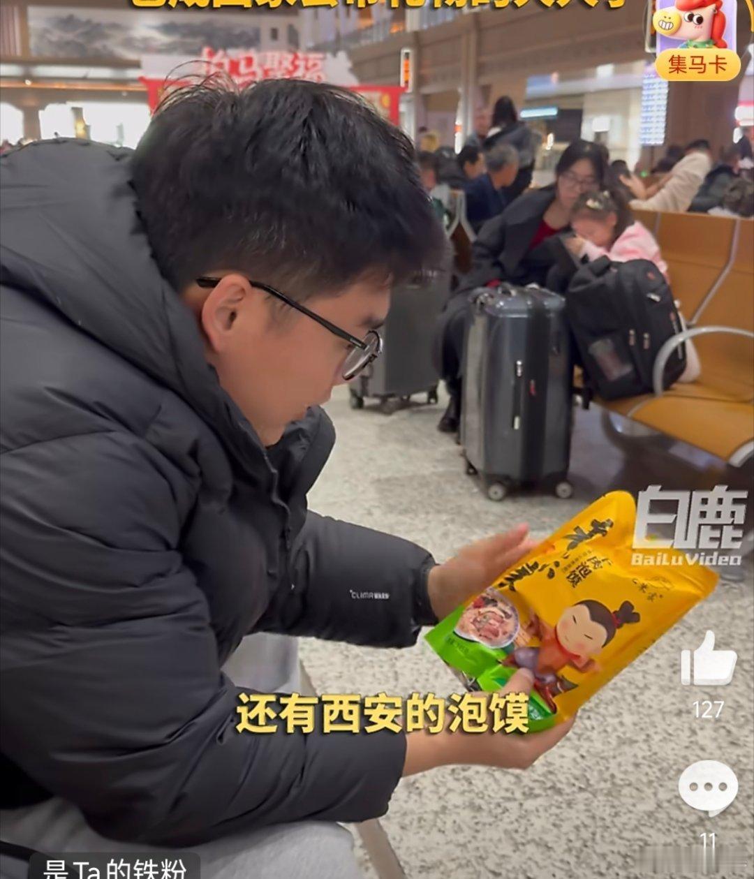 我也成了回家会带礼物的大人是可以平静支出5000的大人了 西安火车站返乡人拖着年