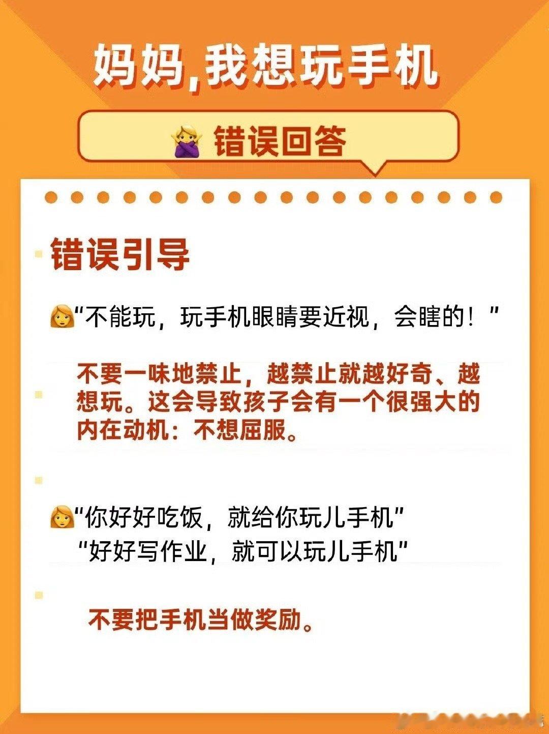 用陪伴代替电子产品， 父母的陪伴才是最让孩子“上瘾”的东西。 