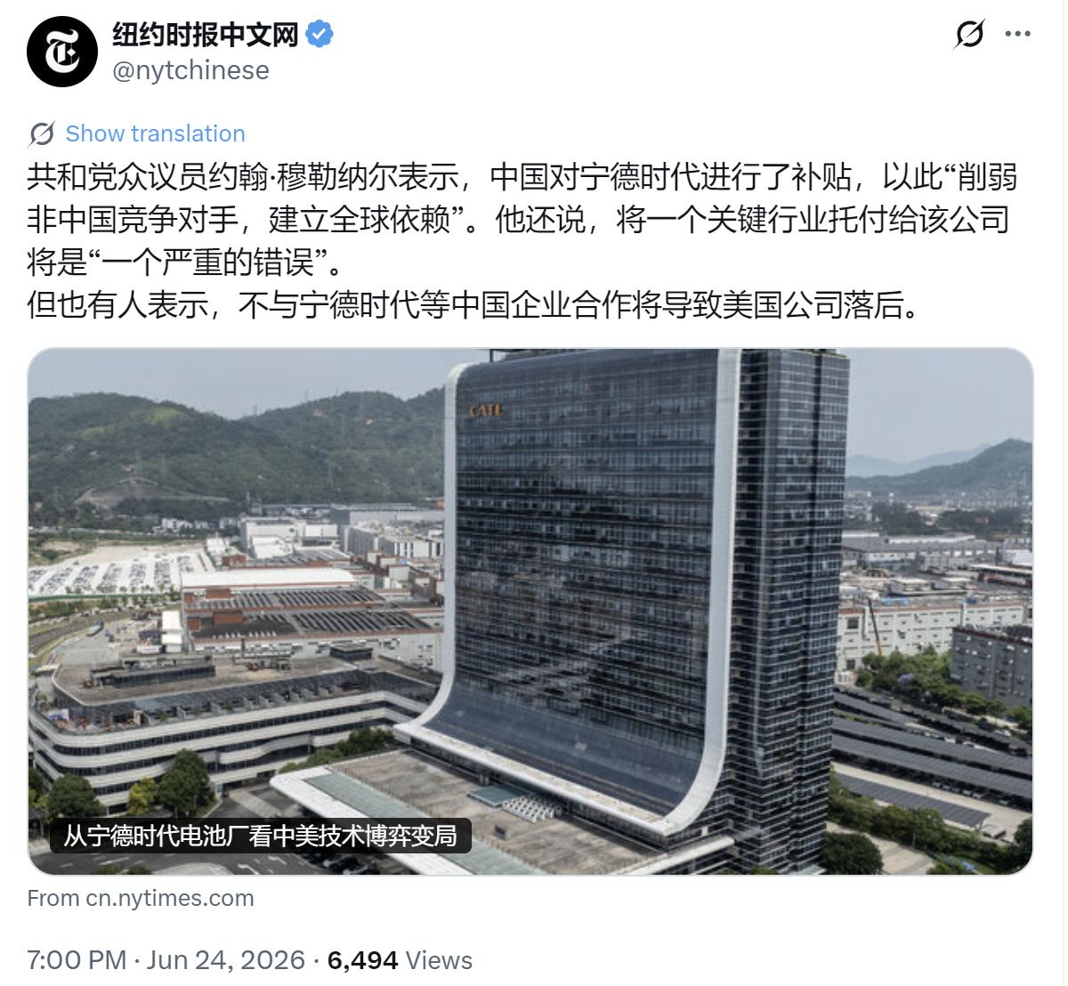 纽约时报中文网今晚（6月24日晚）报道：“共和党众议员约翰·穆勒纳尔表示，中国对