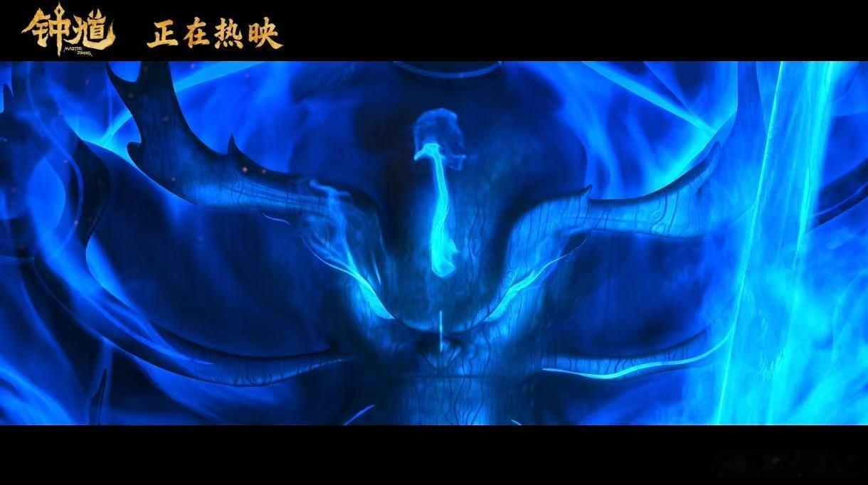 国漫版钟馗和王者联动了嘛 电竞遇上国风动漫，钟馗主题国漫六一档上线，降妖打斗场面
