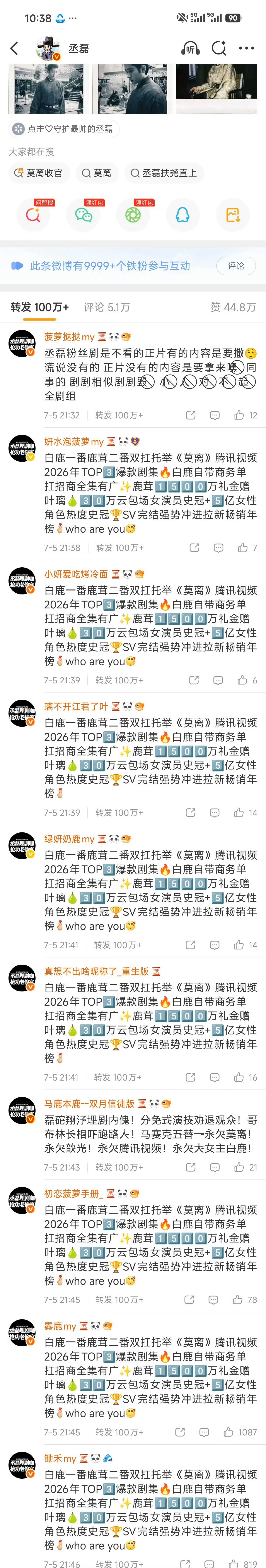 丞磊 坨翔还是不会吹！ 今天我们相聚在此刻都是为了恭喜丞磊出道人生第一个百万里程