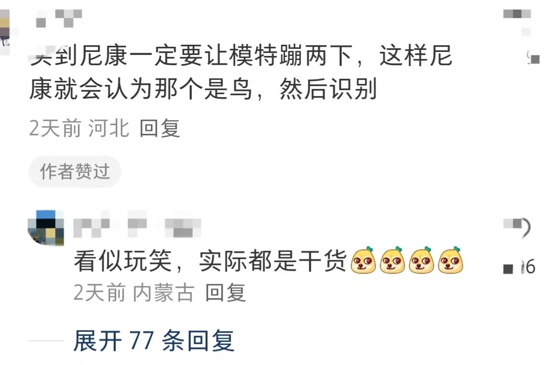 尼康目中无人 如果你的人像糊糊的，恭喜你买到真的尼康了…… ​​​