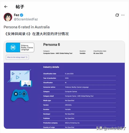 海外游戏博主 Faz 在社交平台曝光澳大利亚 IARC 全球分级工具的备案档案，