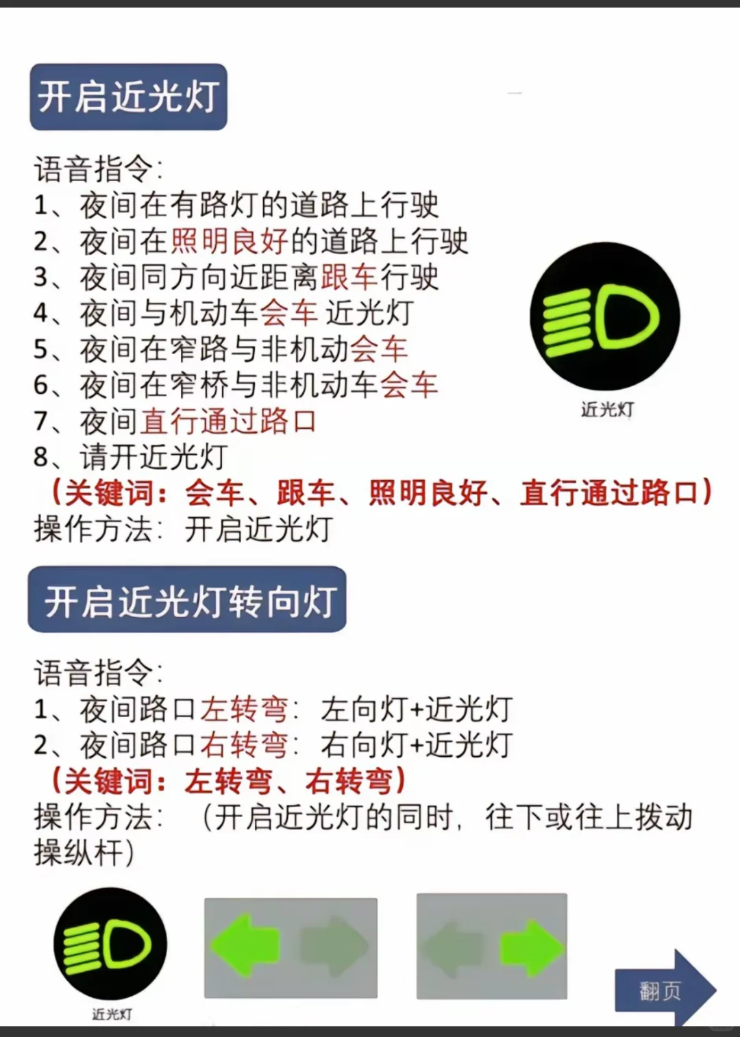 科目三灯光这样做‼️