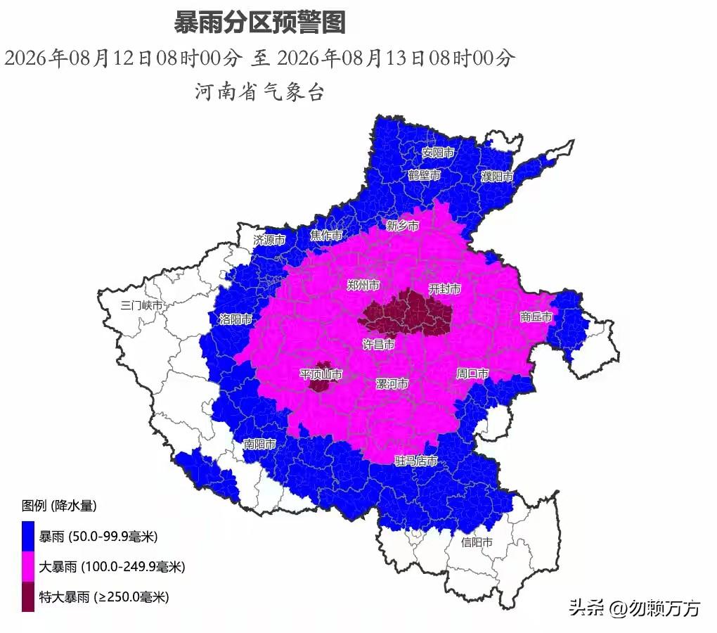 河南大部分地区遭遇强降雨，郏县老家的村委会竟然发通知让大家提前转移了，据说临村已