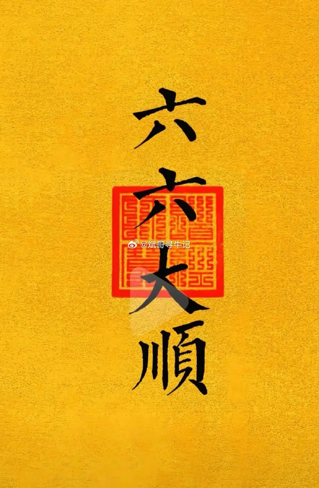 全市场涨跌比2023:3395，涨跌停对比101:34。上证下跌0.43%、创业