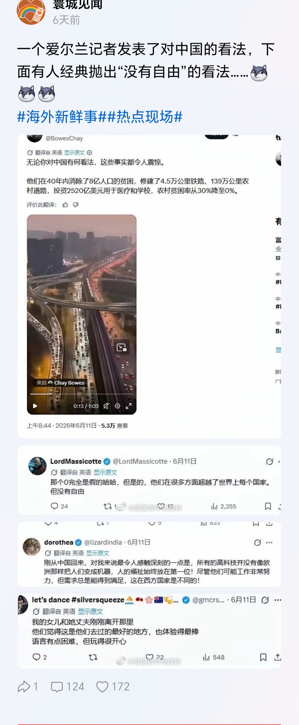 他们标榜的所谓自由，都记录在中国的刑法上。 