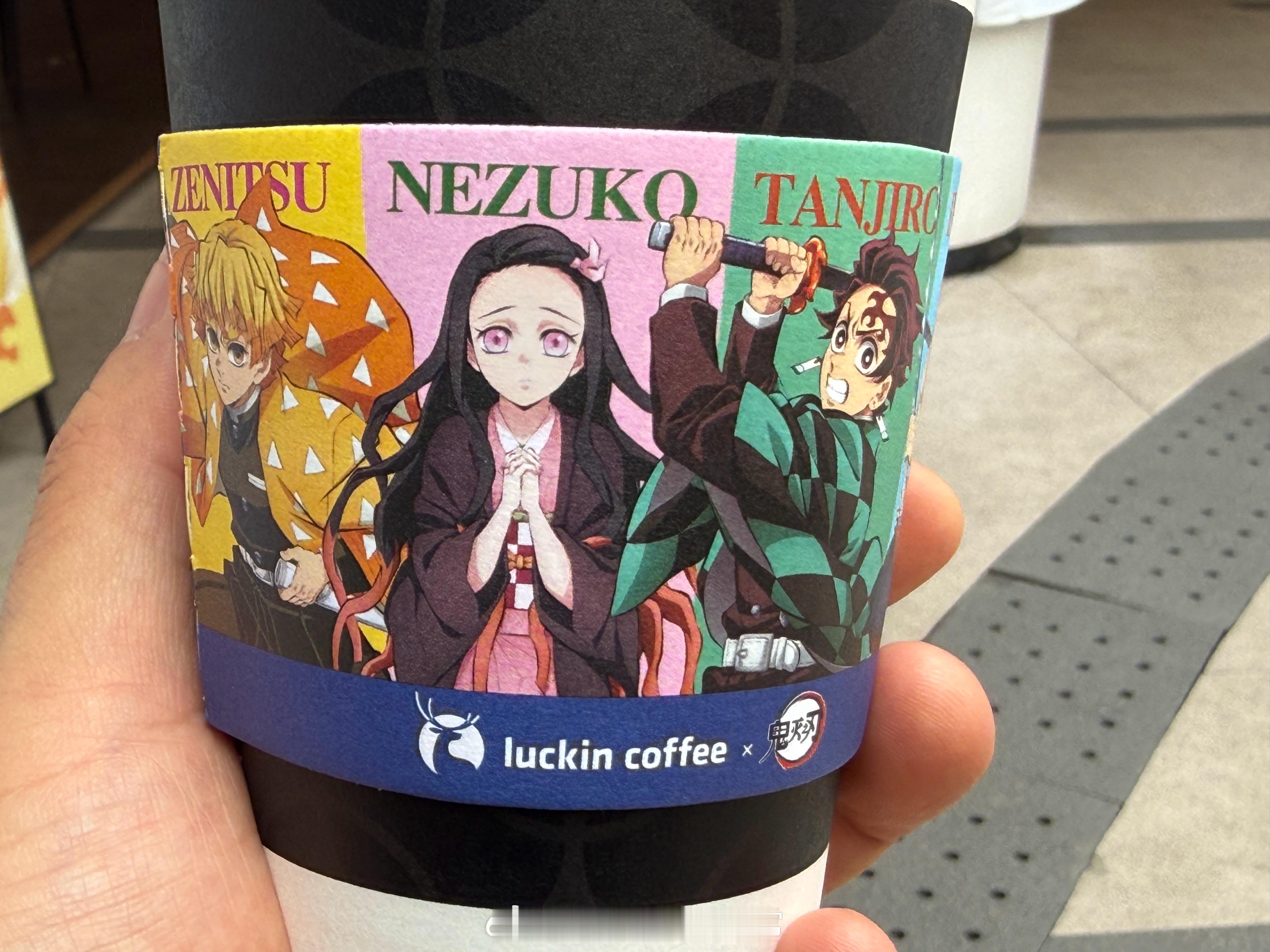 瑞幸和鬼灭之刃也联名了。。。。有点意思。 
