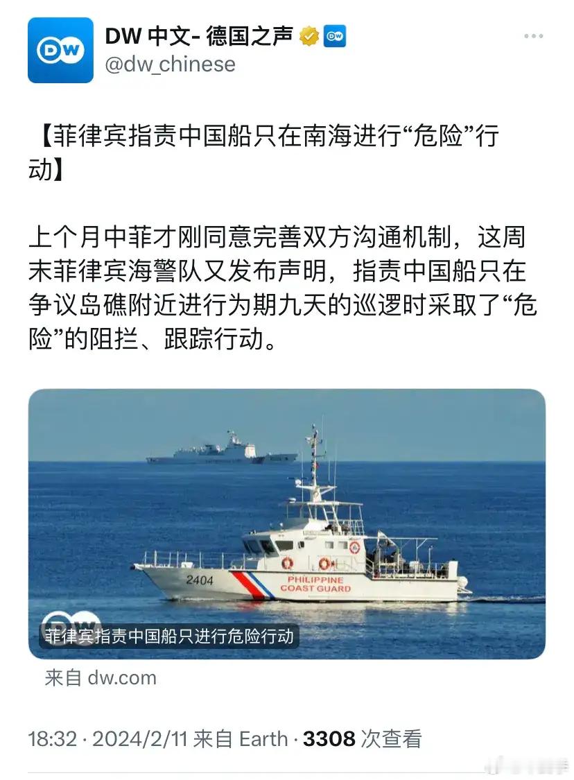 【菲律宾指责中国船只在南海进行‘危险’行动，中国海警官方账号回应】上个月中菲才刚