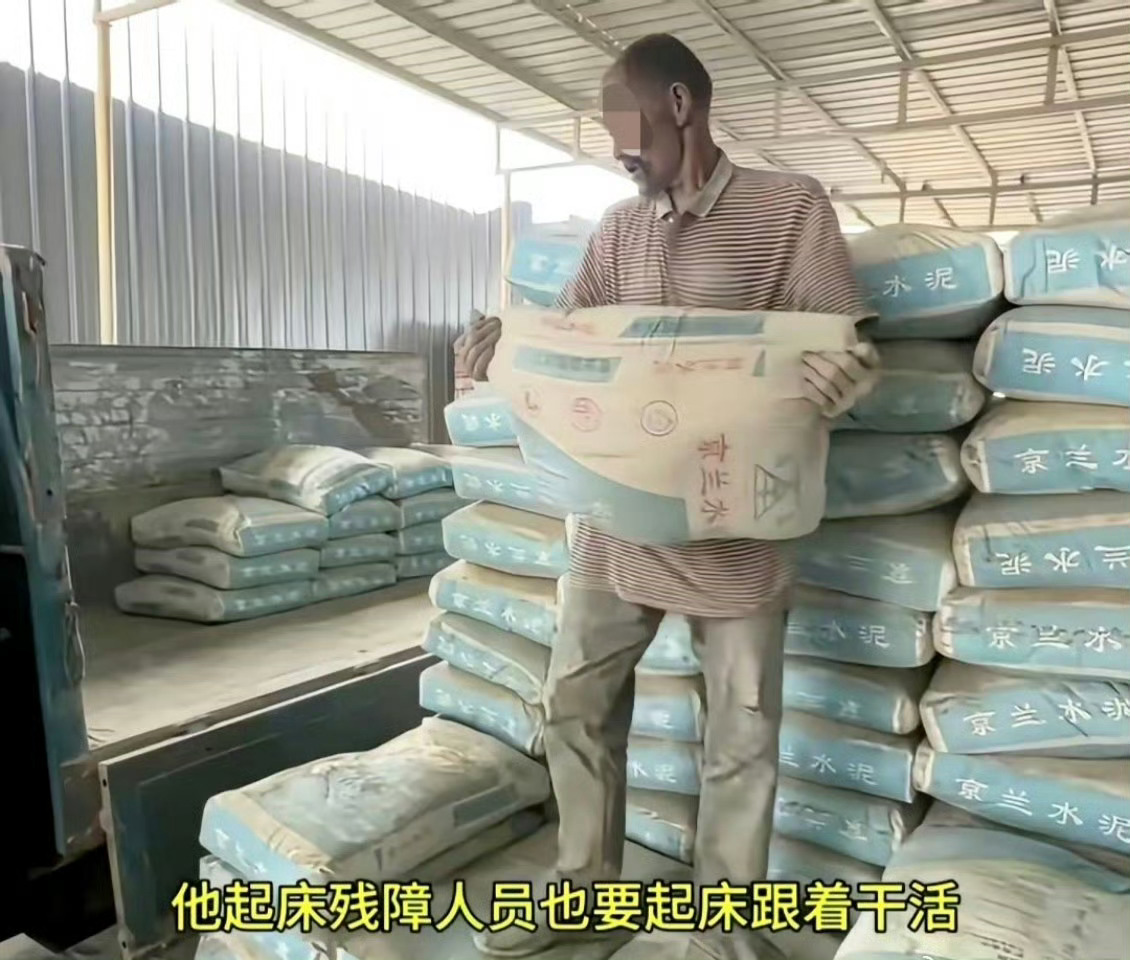 警方回应残障老人无薪扛水泥20年我特么…….到底是有多黑心？当今社会到底还有多少