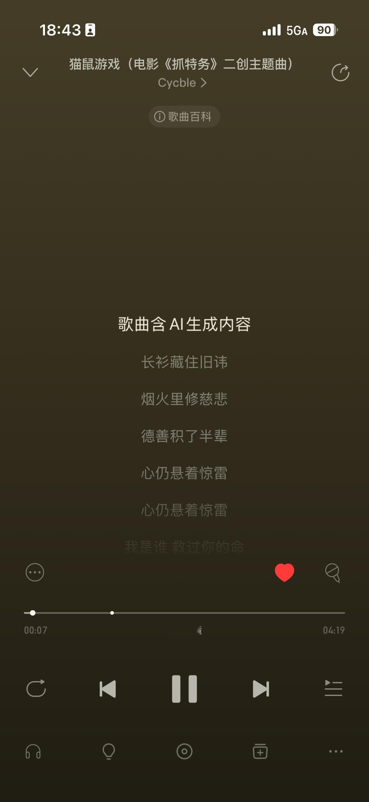 你没事吧？用你AI生成了歌曲不代表词不是作者原创的，突然看到抹除了所有用户作词信