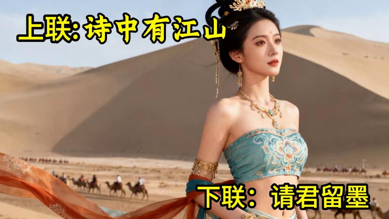 上联：诗中有江山
试对
下联：天上挂日月

请留下墨宝，对出更多精彩下联来
下联