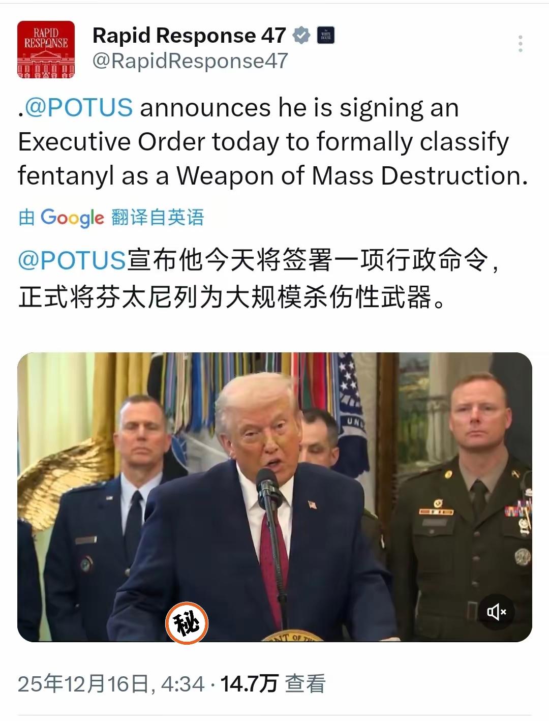 特朗普将芬太尼列为“大规模杀伤性武器”！
 
北京时间12月16日，美国总统特朗