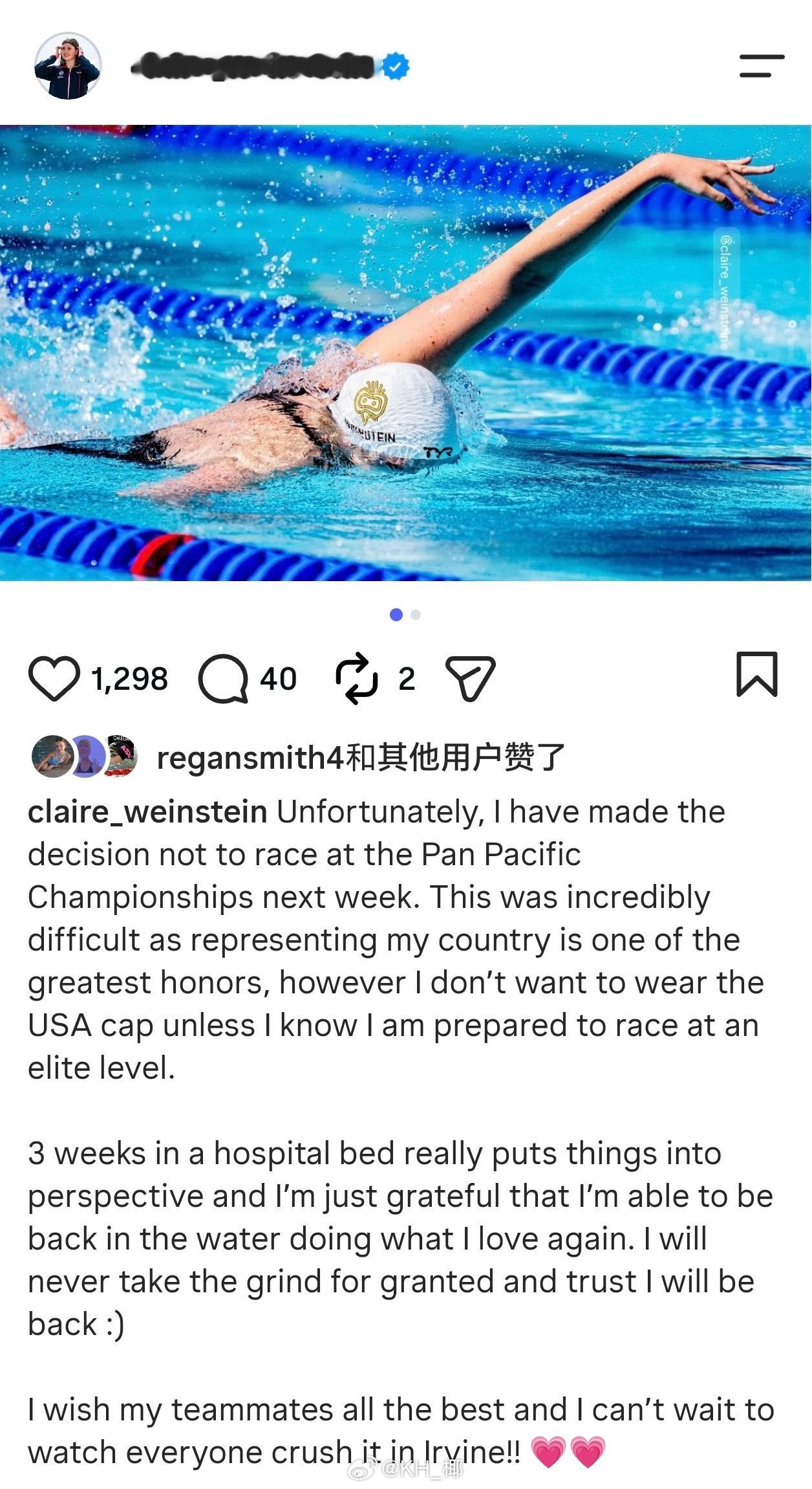 泛太平洋游泳锦标赛 🇺🇸Claire Weinstein因病退出 