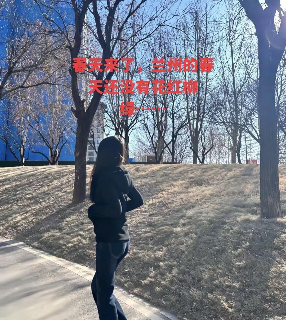 兰州的春天还是冷冷的～