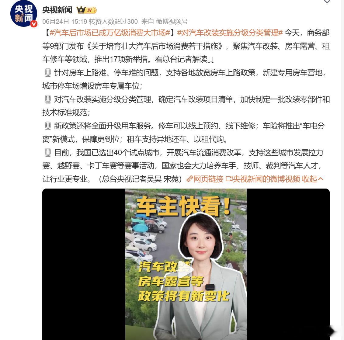 汽车后市场已成万亿级消费大市场 随着国内汽车保有量突破 3.7 亿辆，汽车消费的