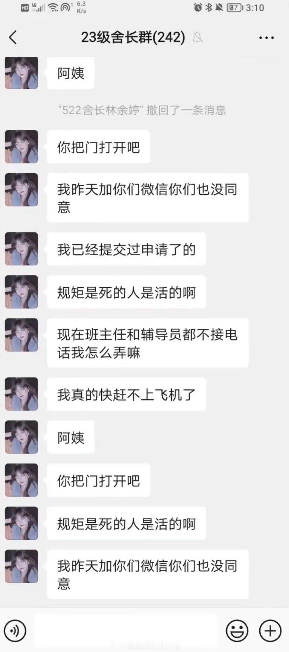 你们有没有看广东生态工程职业学院这个事情，还挺寒心的。一个女生因为家里的亲人离世