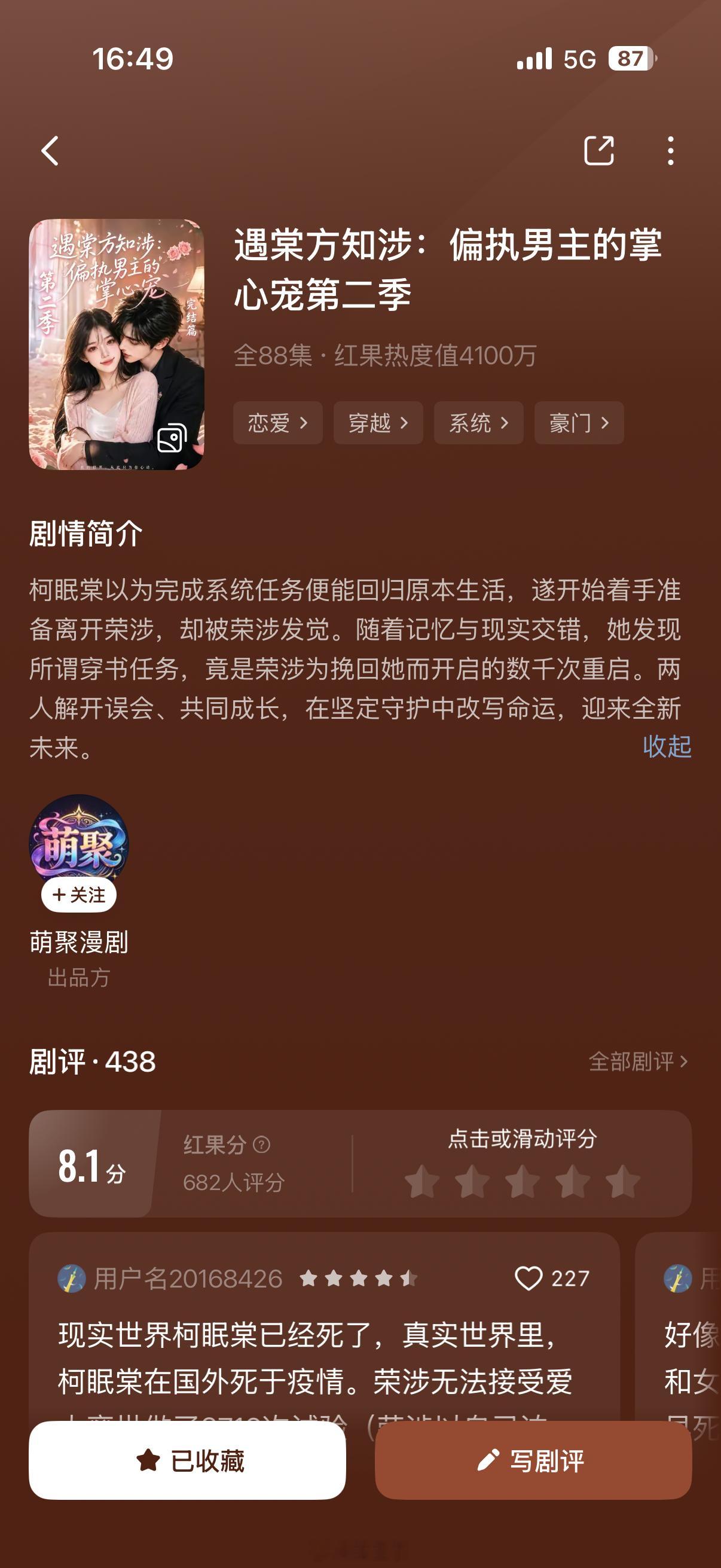 玉观影 这个好看的我是昨天刚在飞机上看完了小说才发现原来还有短剧！！！！！ ​​