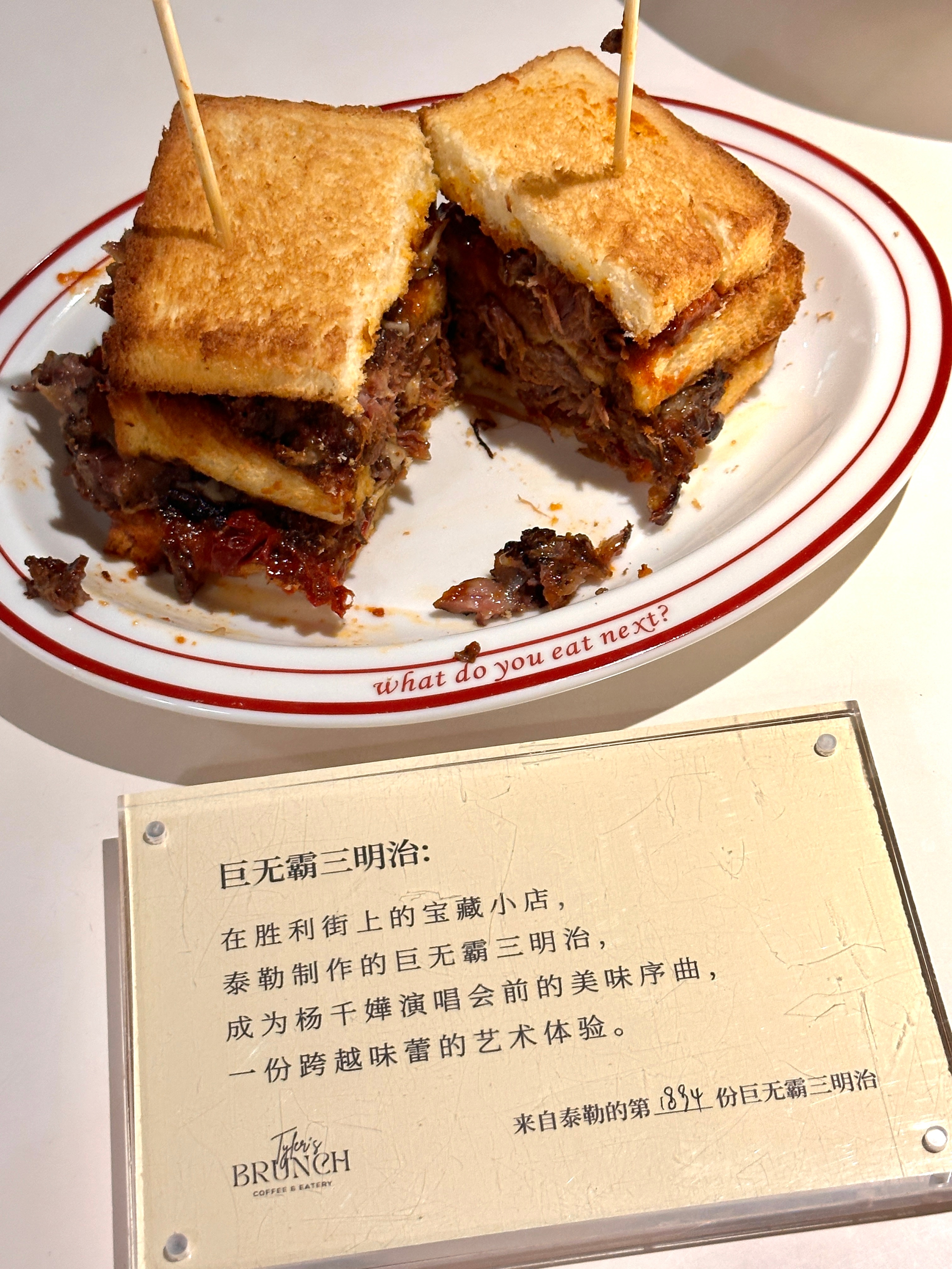 吃了 tyler的三明治也不觉得玖贰贵了😿 ​​​