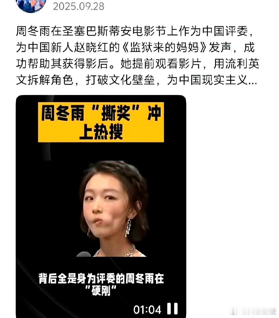 周冬雨仍未回应监狱来的妈妈争议有句话说得好，欲戴王冠必承其重既然之前宣传的时候疯