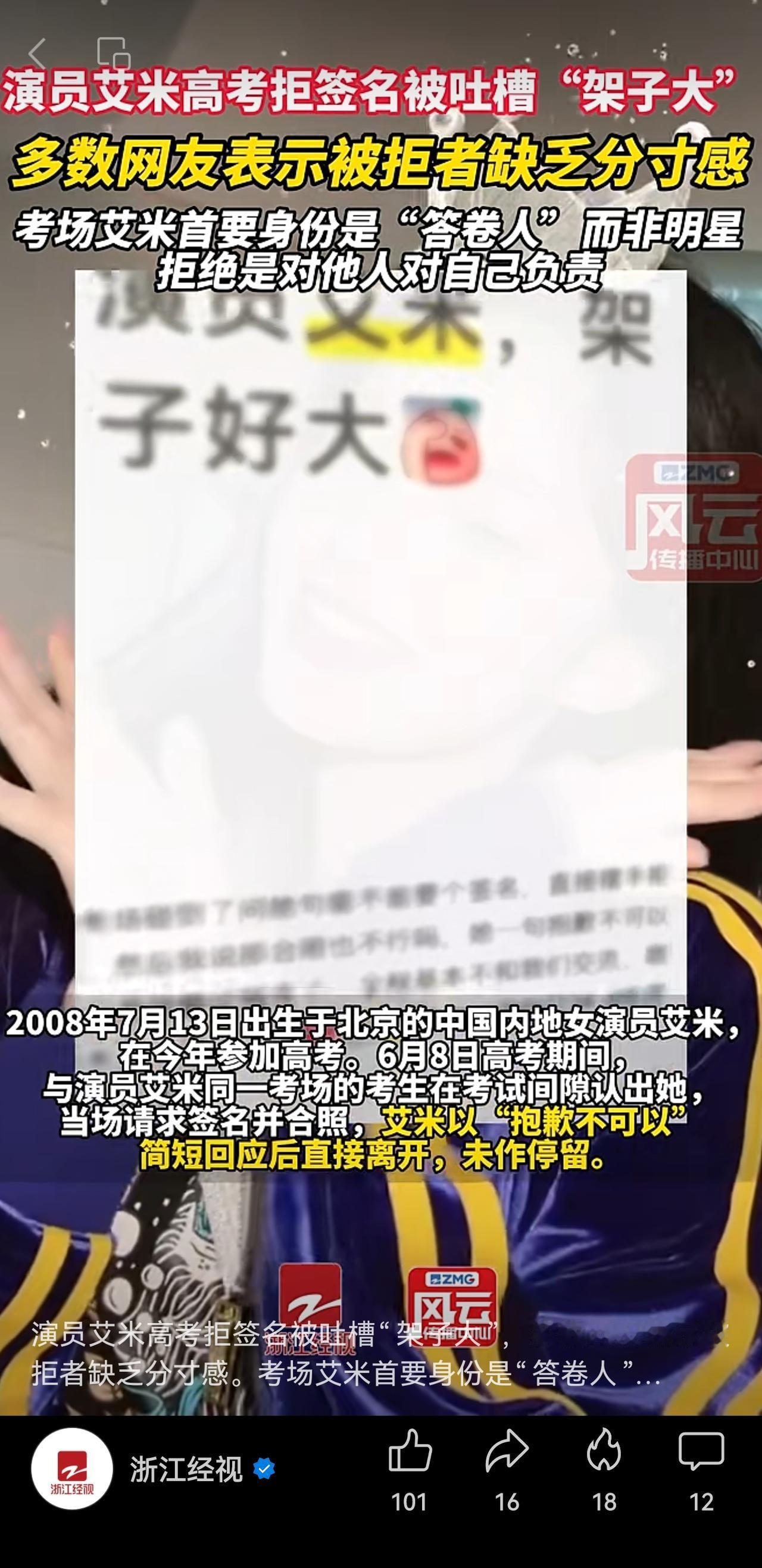 就应该拒绝。你要求别人一起合影，别人就要配合你吗？高考考场上，所有考生是平等的，