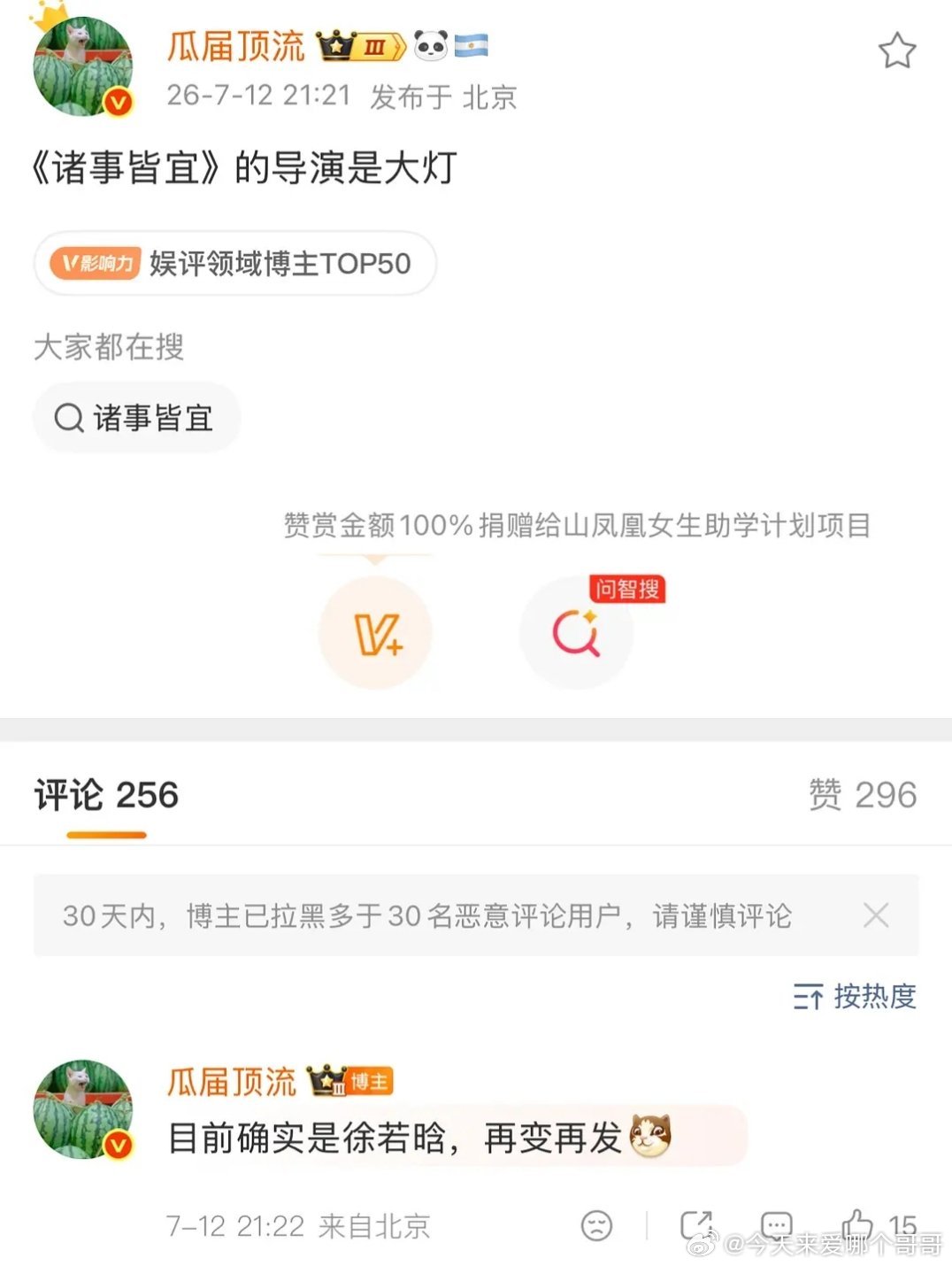 徐若晗古装扮相一般，这个饼给她浪费了 